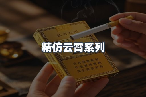 云霄香烟批发